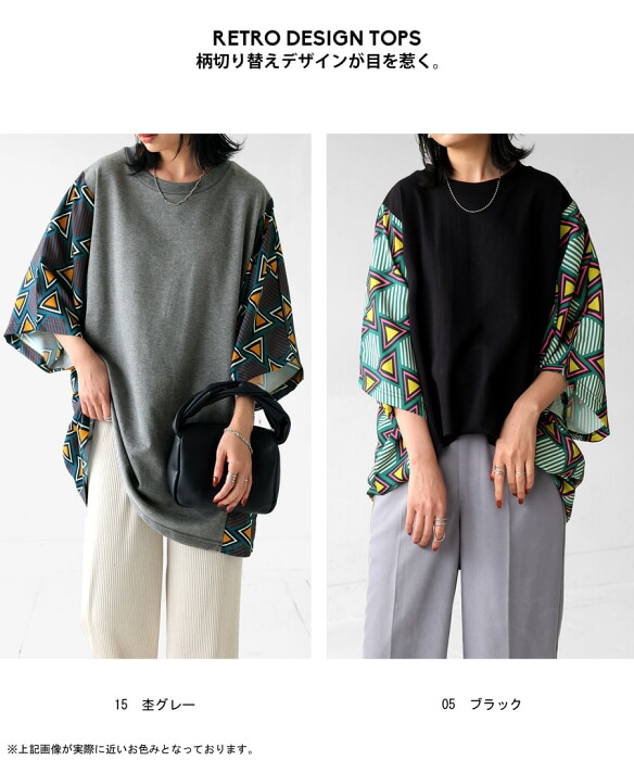 レトロ柄 切り替えトップス Tシャツ レディース トップス 送料