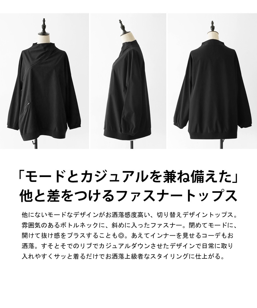 ボトルネックトップス レディース トップス 長袖 変形 送料無料・(500