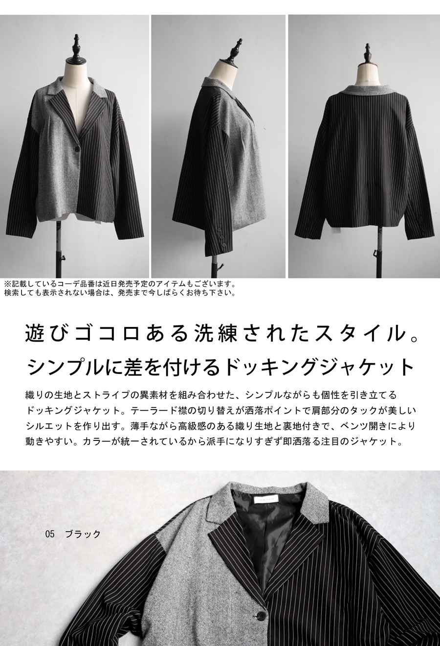 ドッキングジャケット ジャケット レディース アウター 送料無料