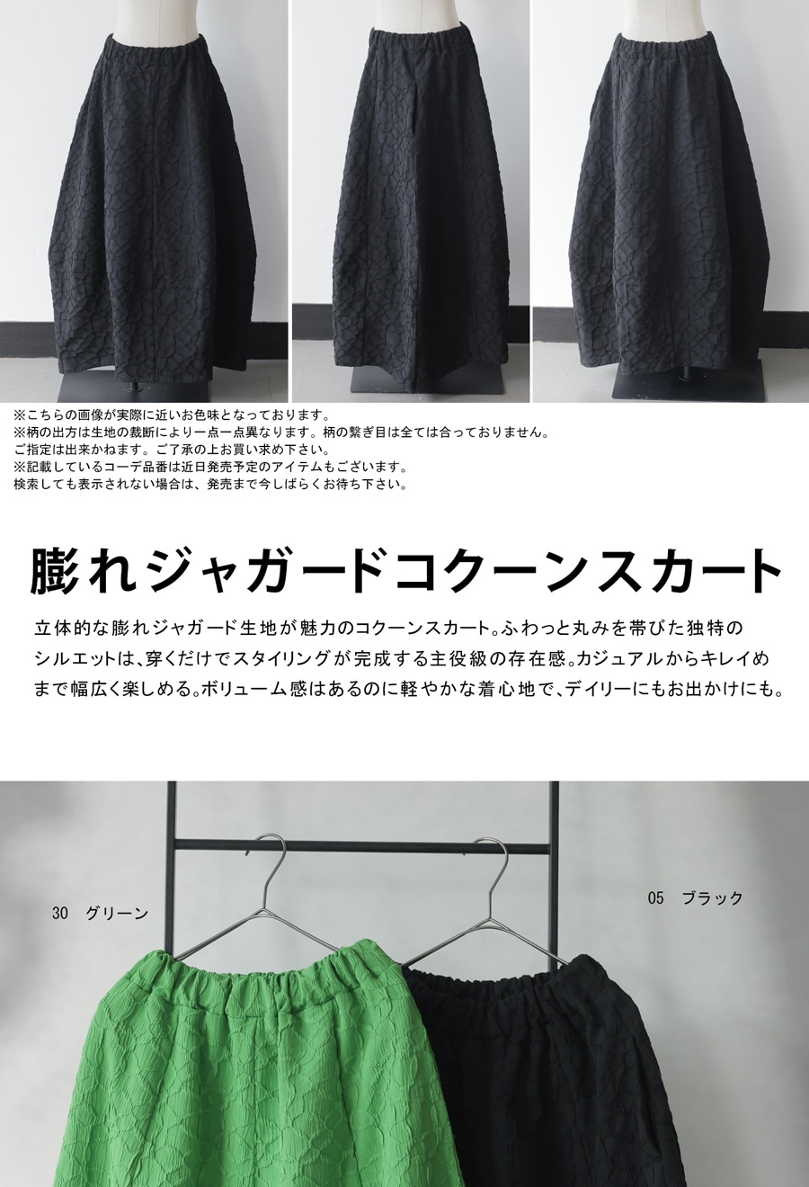 ジャガード ロング スカート レディース コクーン 送料無料・メール便