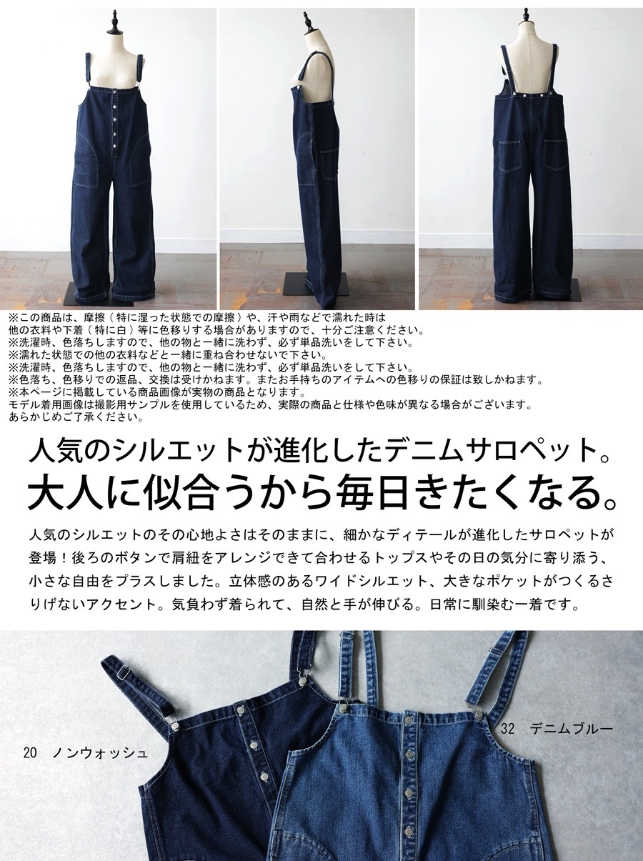 大人が頼れるサロペ。デニム サロペット レディース オールインワン