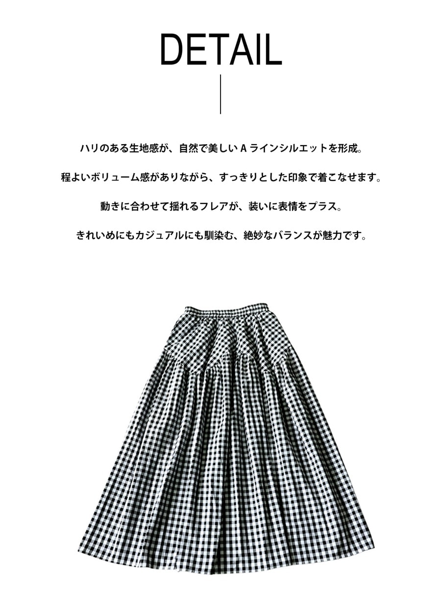 大人は柄で遊ぶ。スカート レディース ギンガムチェック ロング 送料