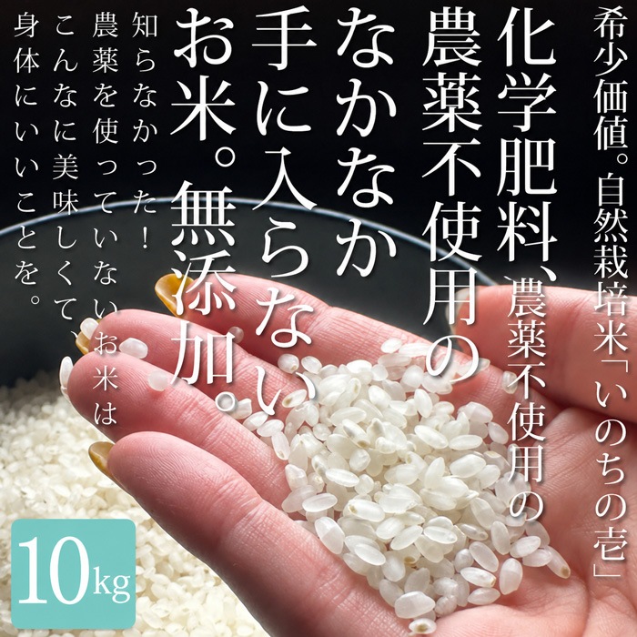 2000円OFF 17日19時~27日10時 自然が育てた、おいしさ。自然栽培米