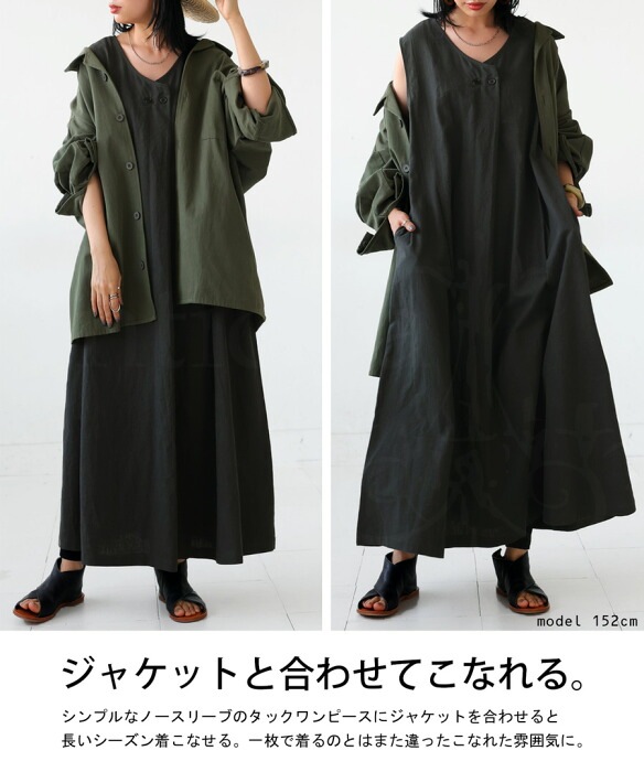 ワンピース レディース ノースリーブ ロング 綿麻 送料無料・再販