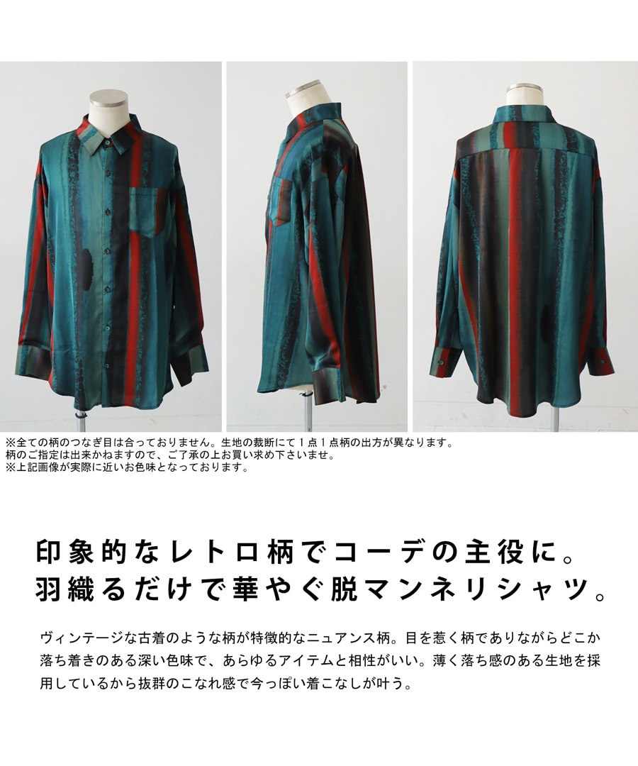 メンズバイカラーシャツ長袖トップスエレガント上品 バイカラーシャツ シャツ メンズ トップス 長袖 送料無料・再