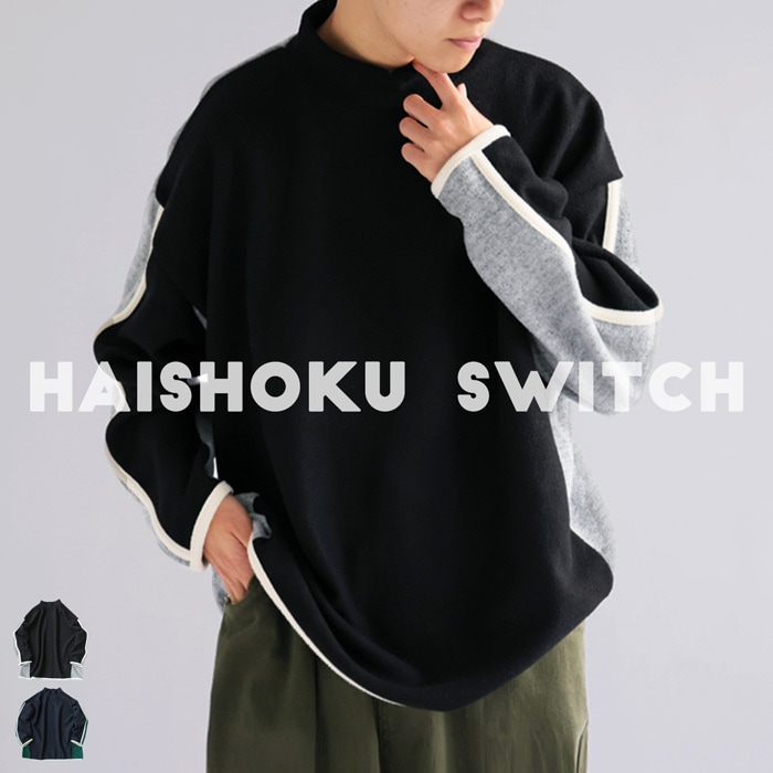 配色ニット ニット メンズ トップス 長袖 配色 送料無料・メール便不可