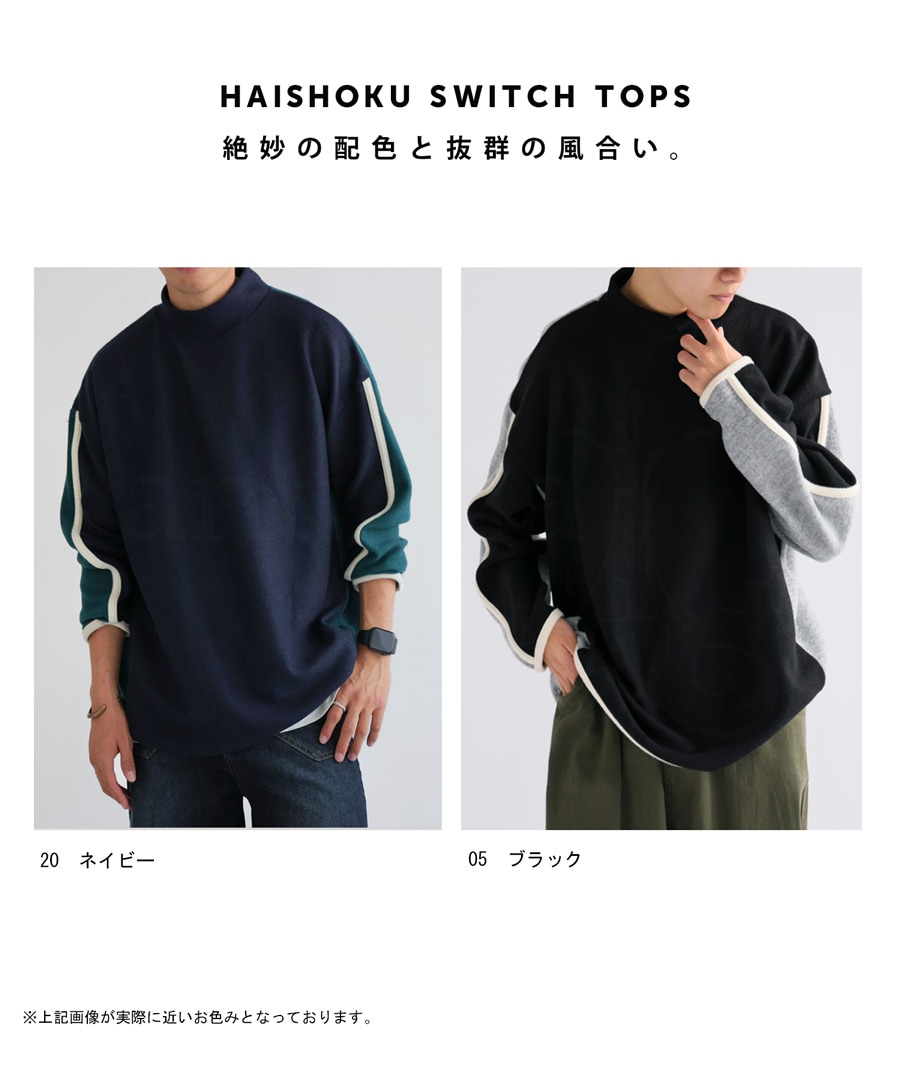 配色ニット ニット メンズ トップス 長袖 配色 送料無料・メール便不可