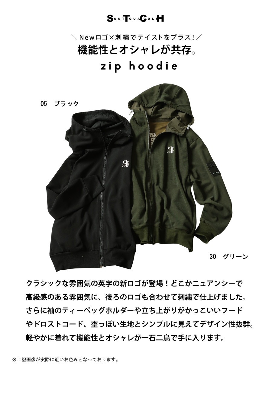 ANTIQUA GOLF×STCH フーディ メンズ 送料無料・メール便不可