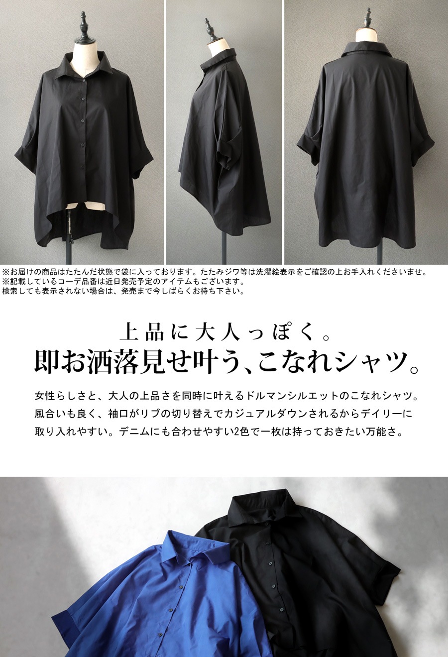 ドルマンシャツ シャツ レディース トップス 半袖 送料無料 ・(80