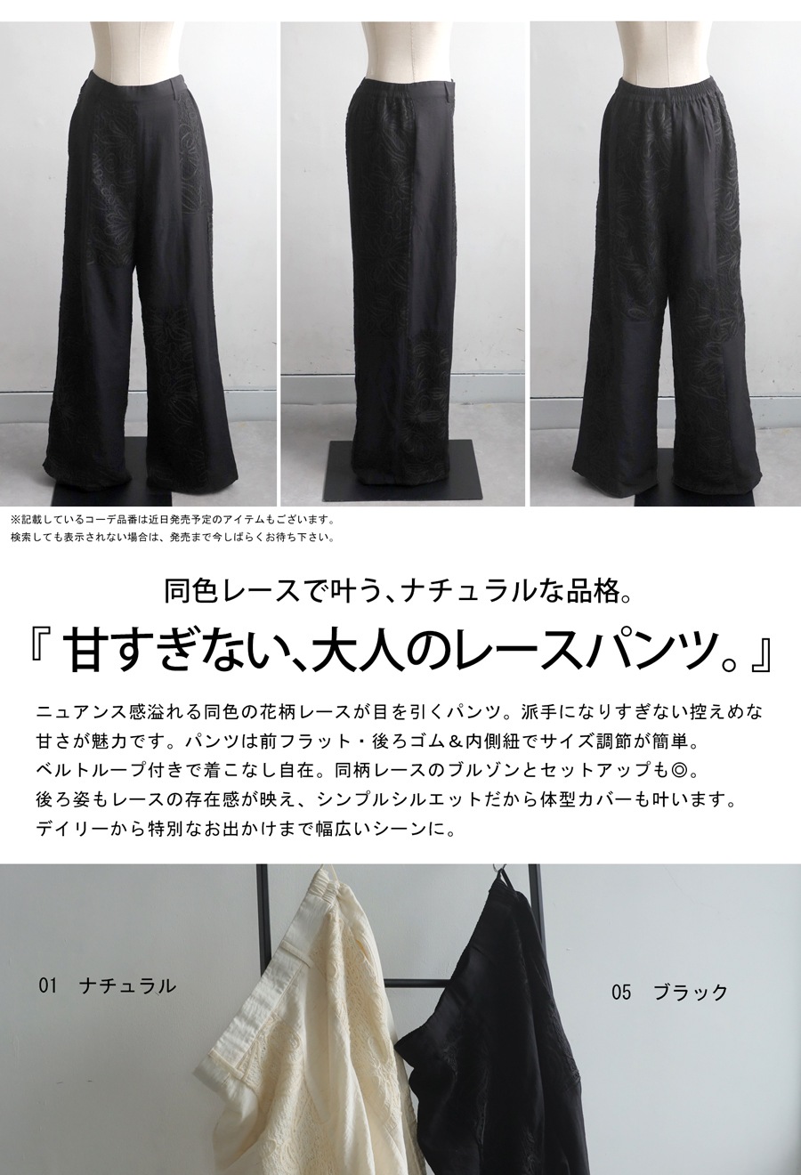 ニュアンスレースパンツ パンツ レディース ボトムス ロング 送料無料