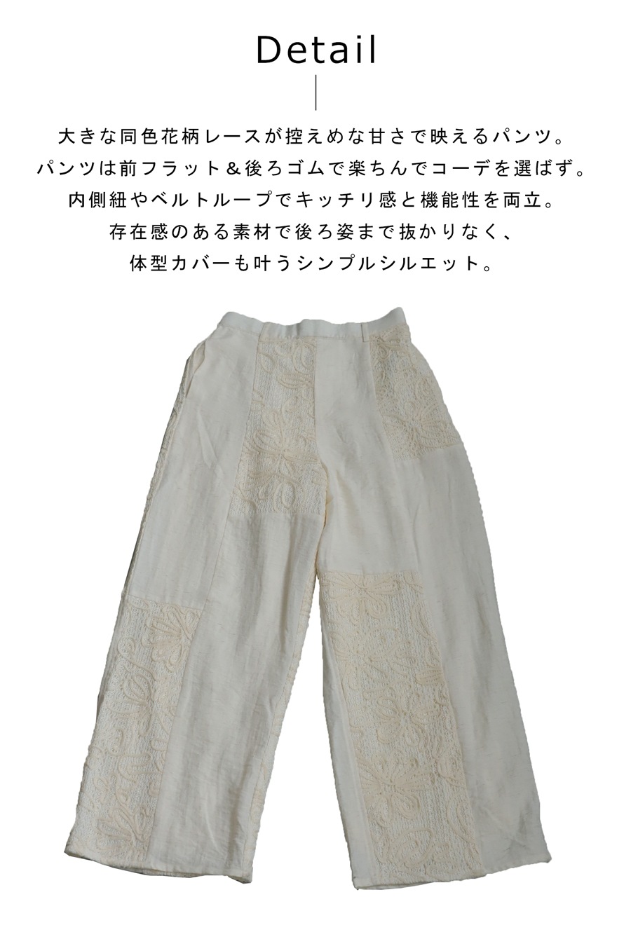 ニュアンスレースパンツ パンツ レディース ボトムス ロング ・メール