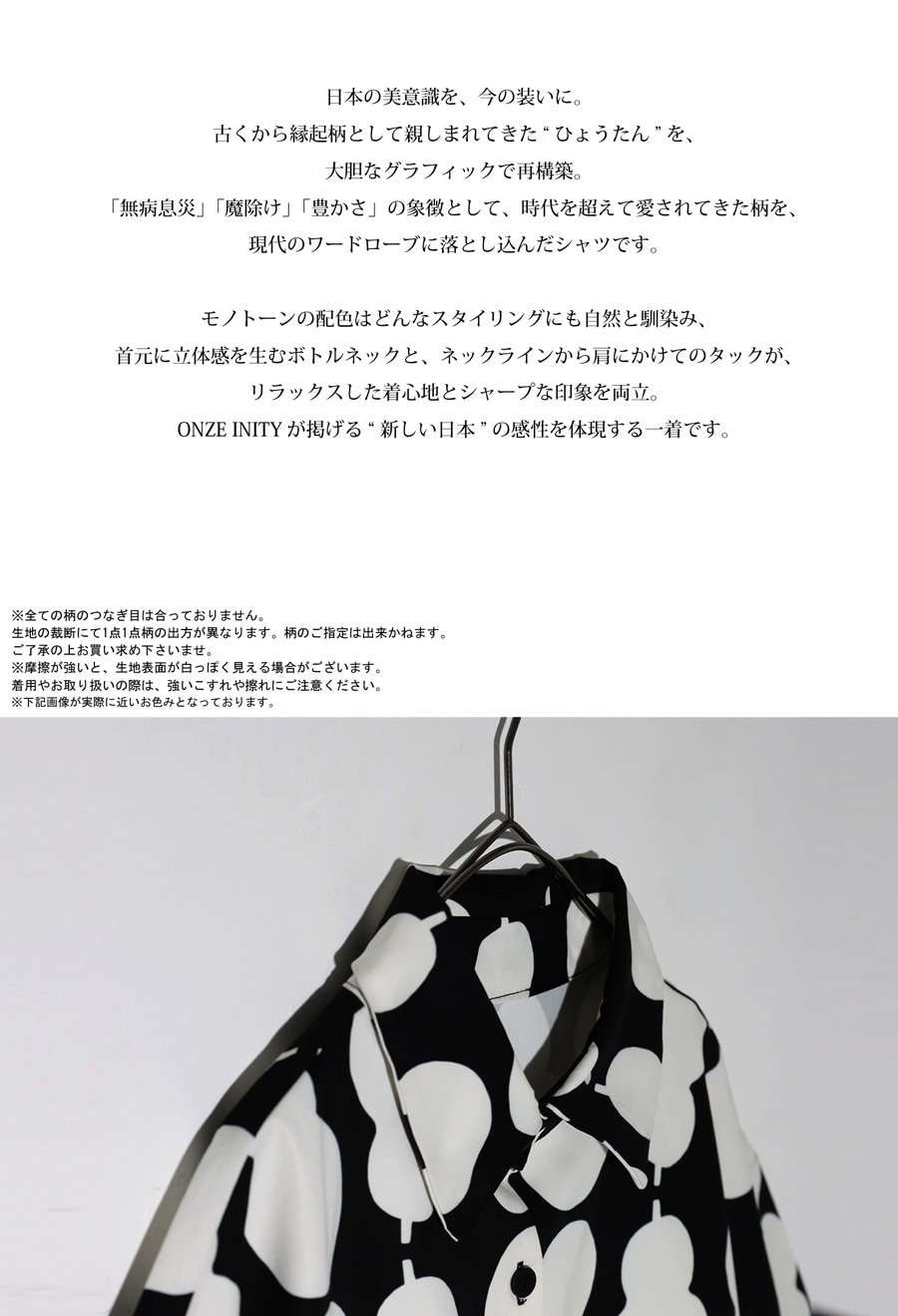 ひょうたん柄 シャツ メンズ トップス 半袖 送料無料・(500)メール便可