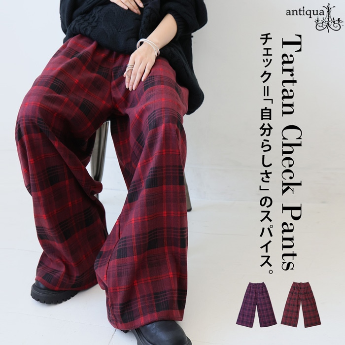 チェック柄 ワイドパンツ レディース ボトムス パンツ 送料無料
