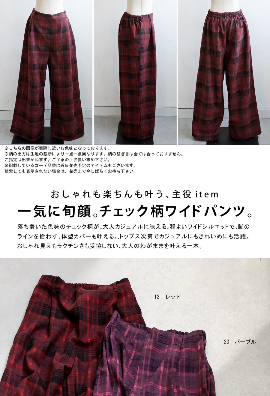 Picone チェック柄 レディースパンツ Picone チェック柄 レディースパンツ STUDIO PICONE｜チェック柄