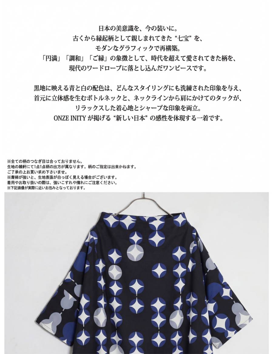 新しい和を、日常に。ワンピース レディース ロング丈 半袖 Aライン