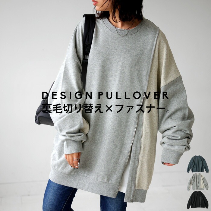 和洋折衷　リメイク　トレーナー　プルオーバー 和洋折衷の通販と買取。古着屋ANTON。