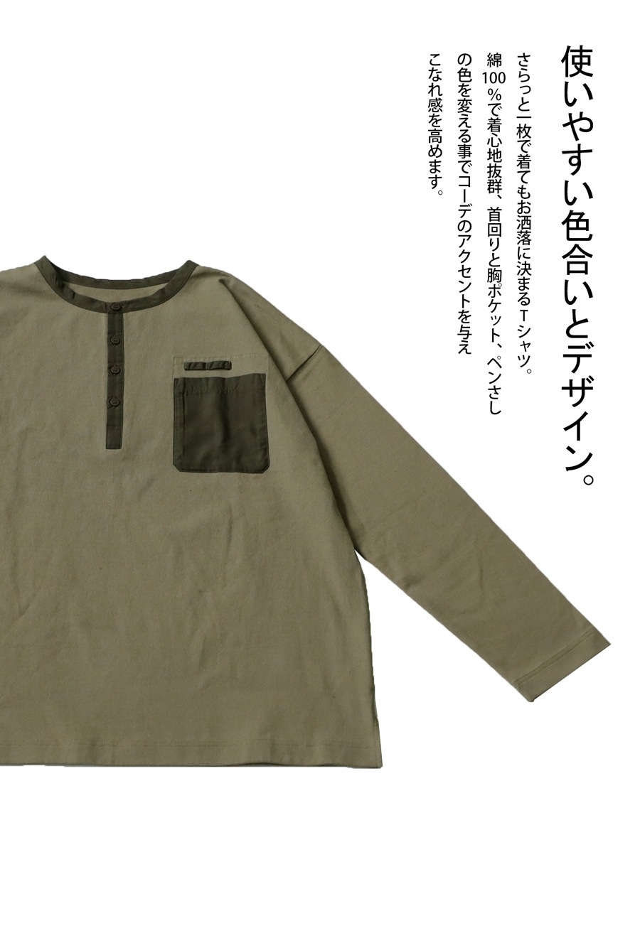 バスクヘンリーロンt ロンT メンズ トップス 長袖・再入荷 (500)メール