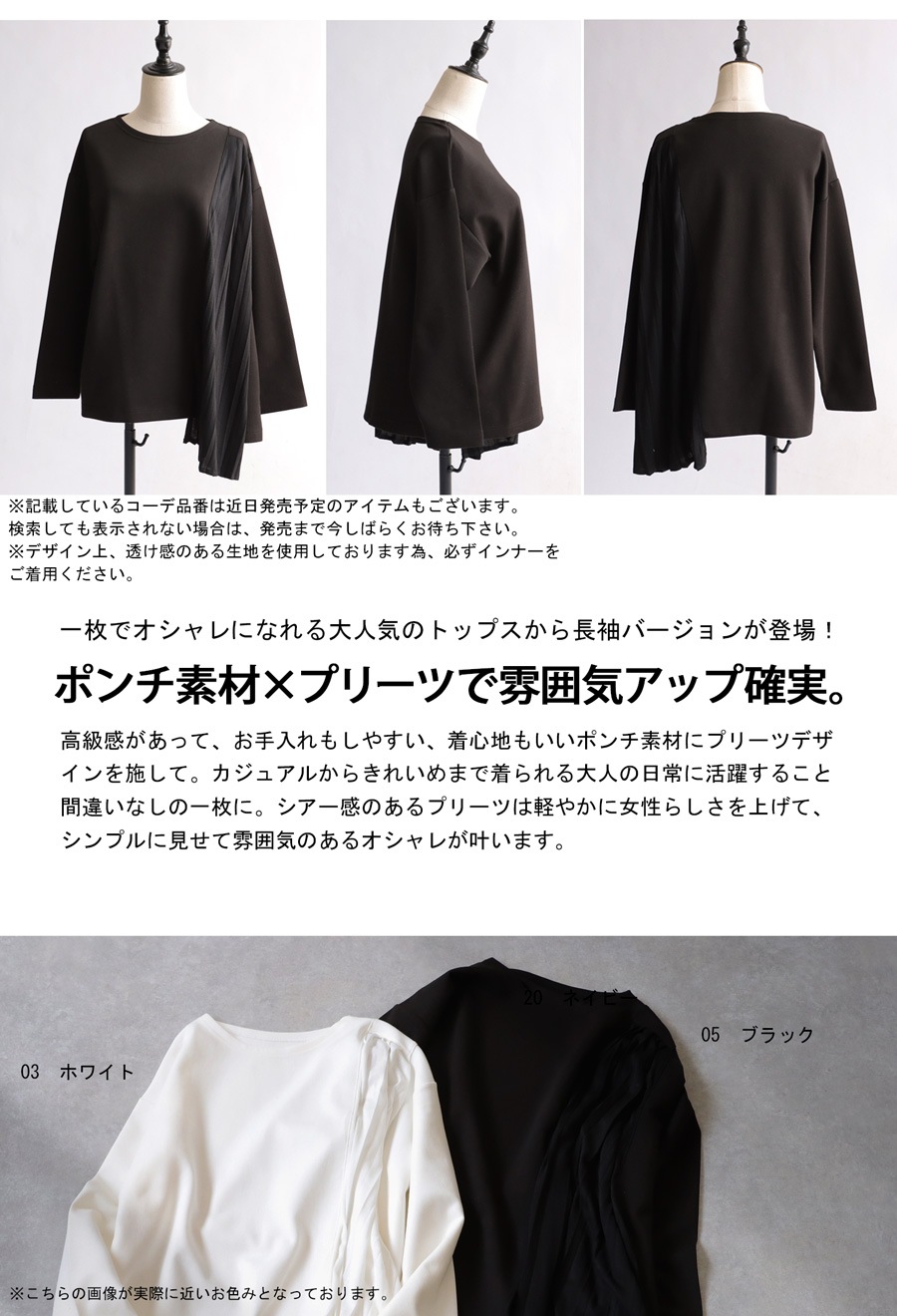 ドッキングトップス ロンT レディース トップス 長袖・(500