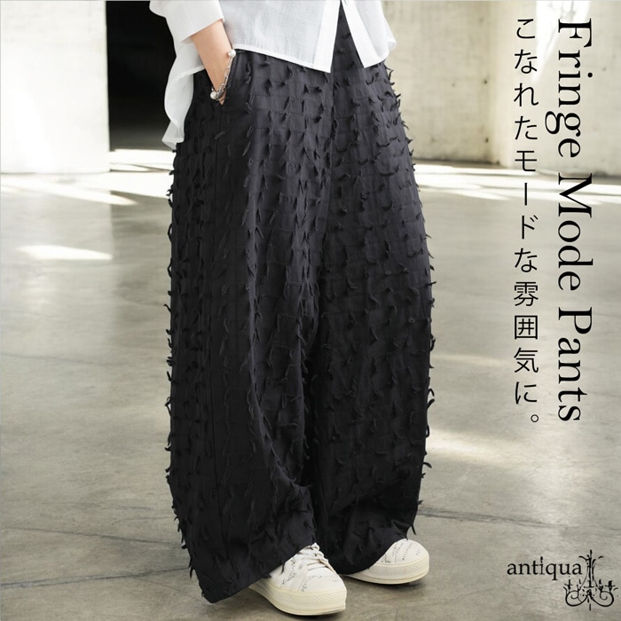 sulvam ブラック ワイドパンツ フリンジ裾 sulvam ブラック ワイドパンツ フリンジ裾 sulvam ブラック