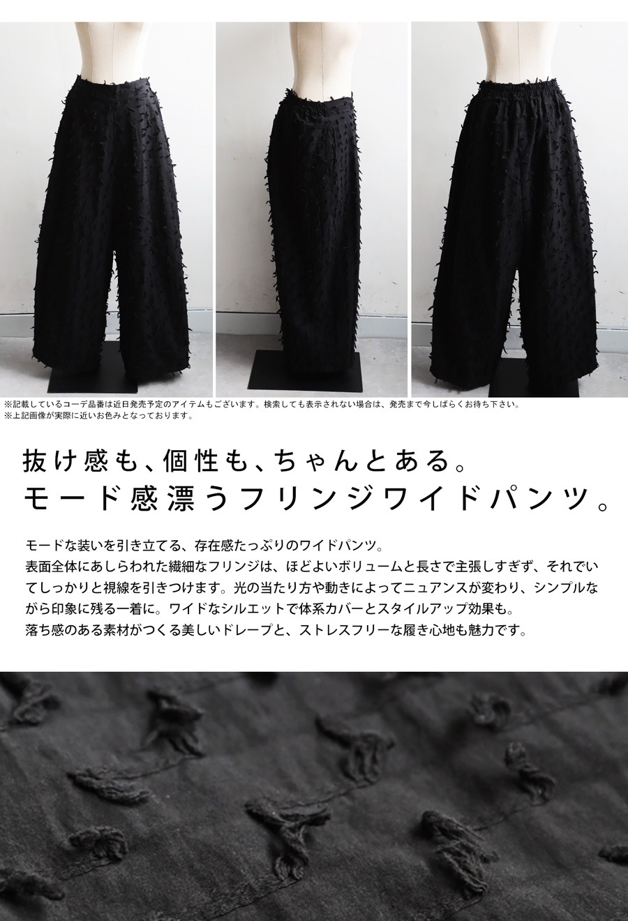 フリンジワイドパンツ レディース ボトムス パンツ 送料無料