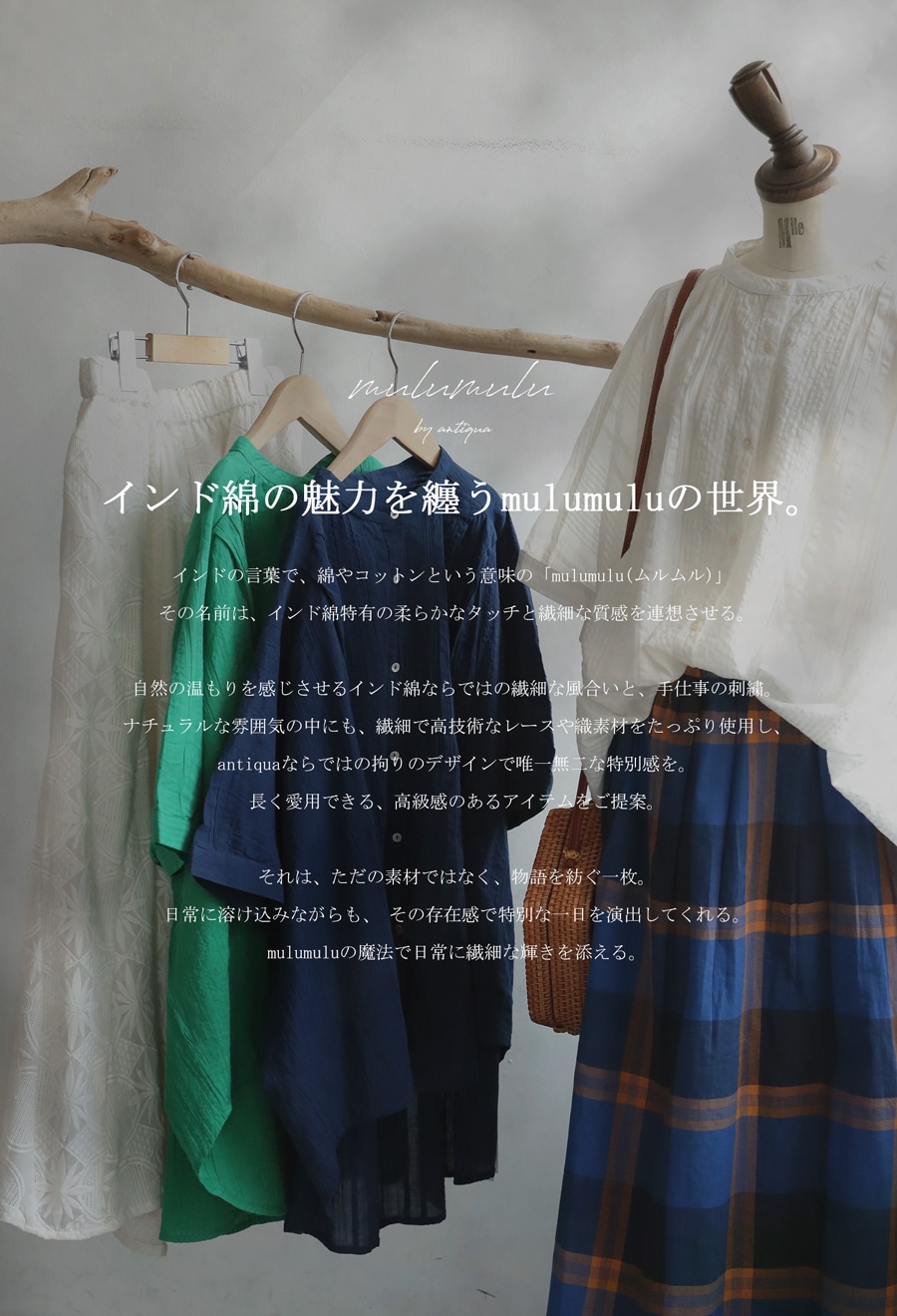 インド綿 レーススカート スカート レディース 送料無料・メール