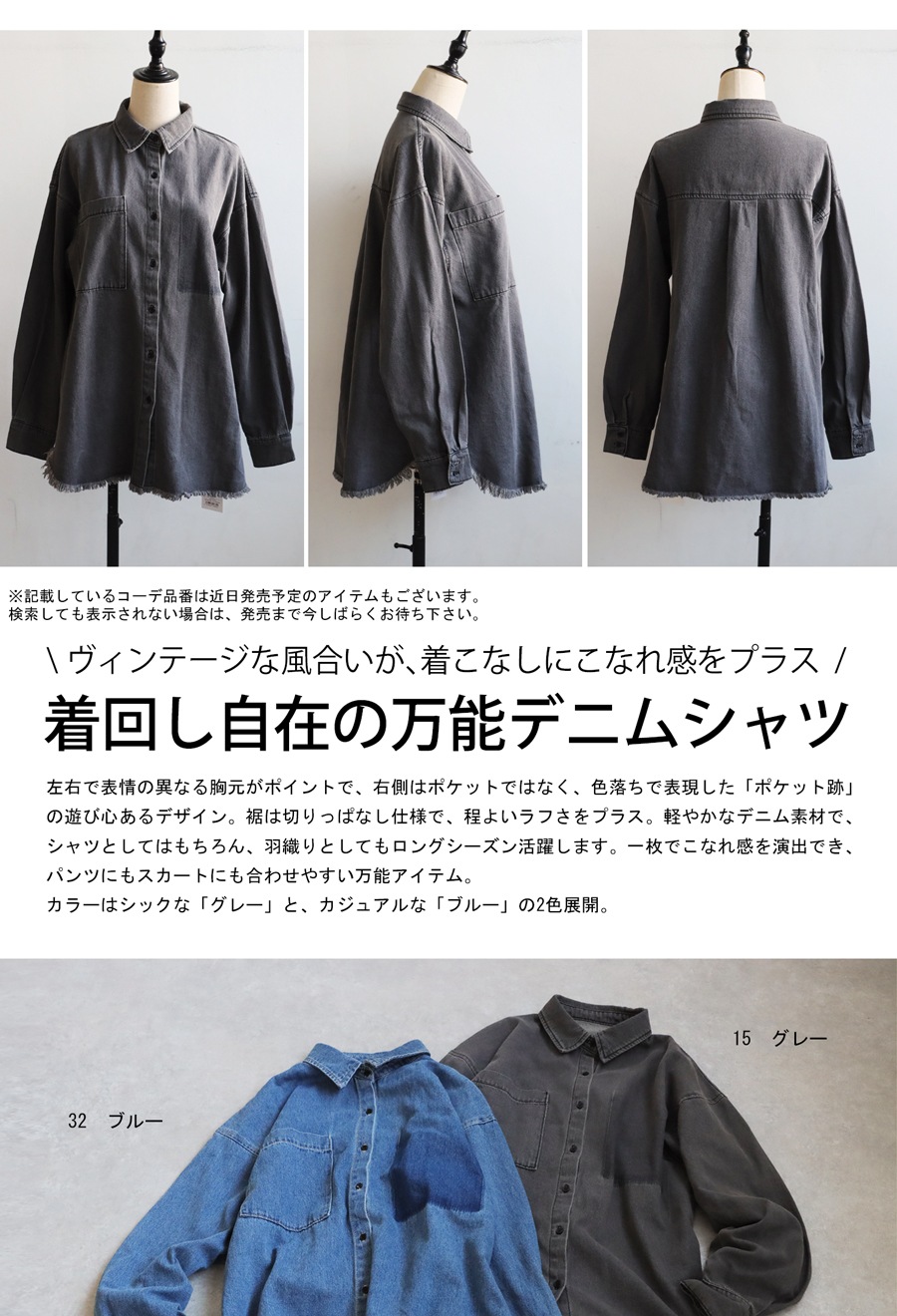 ヴィンテージ加工 デニムシャツ レディース トップス 送料無料 