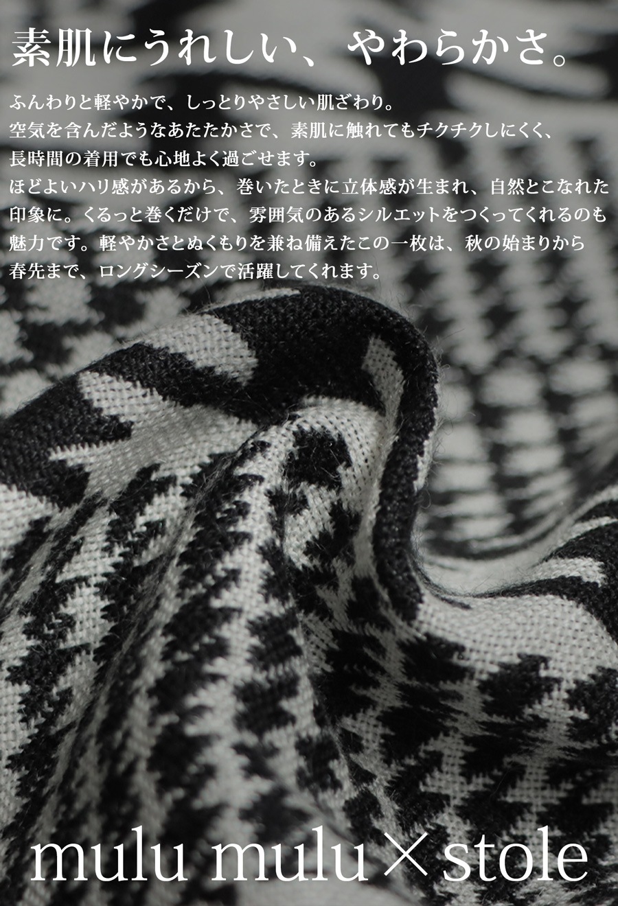 インド綿 千鳥柄 大判ストール レディース 長方形 送料無料・(80