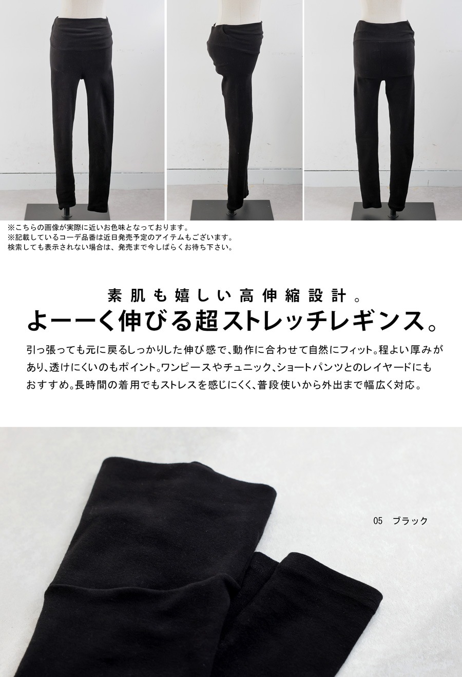 レギンス レディース ボトムス ストレッチ 高伸縮 送料無料・(80