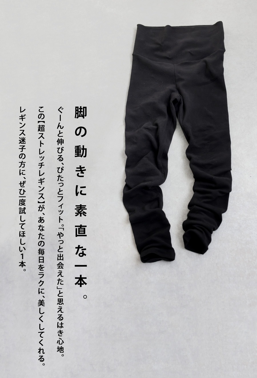 レギンス レディース ボトムス ストレッチ 高伸縮 送料無料・(80