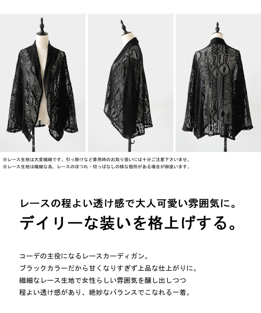 YOKANG 透け感レース風黒カーディガン YOKANG 透け感レース風黒カーディガン YOKANG 透け感レース風黒