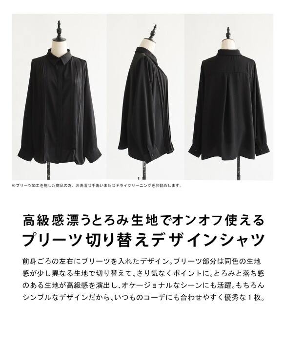プリーツシャツ シャツ レディース トップス 長袖 送料無料・(500