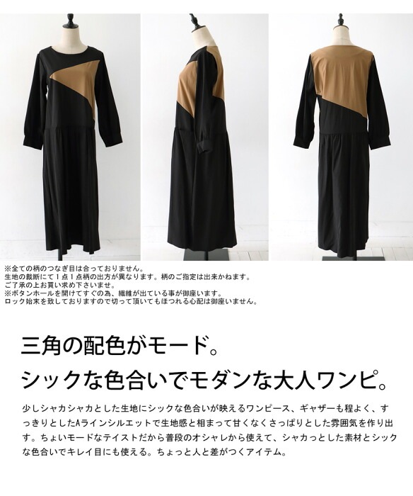 配色ワンピース ワンピース レディース ロング 長袖 送料無料・(100