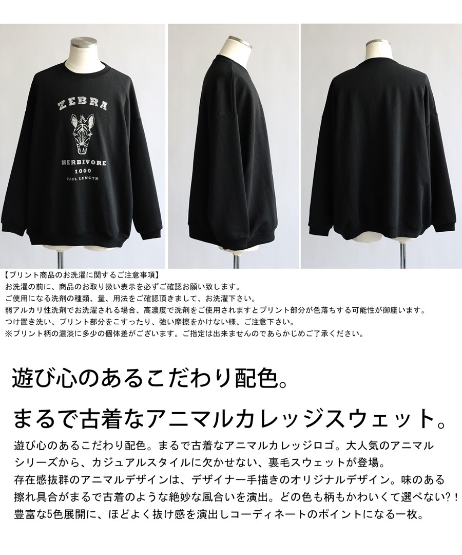 アニマル カレッジロゴ トレーナー メンズ トップス・再販