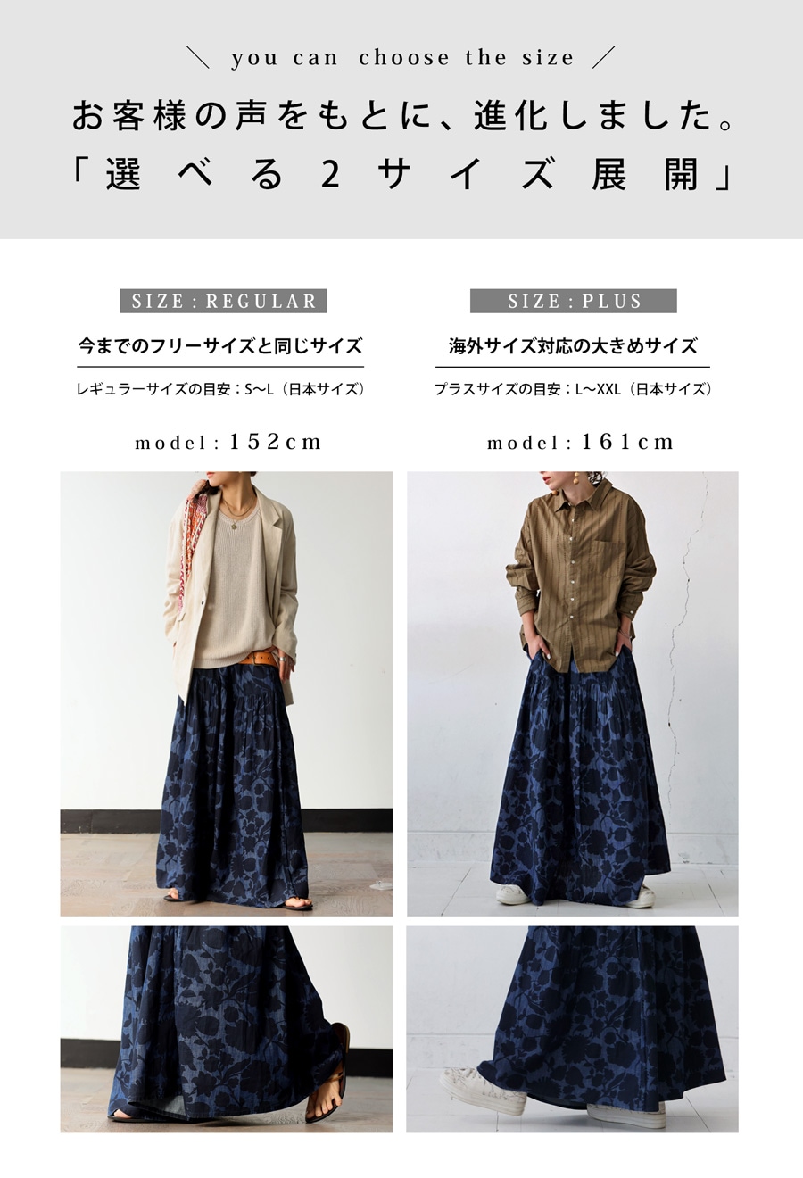 今すぐ着たいが見つかる！即戦力アイテム3点半額 インド綿 花柄