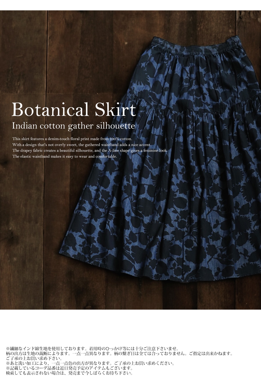 インド綿 花柄スカート スカート レディース ボトムス 送料無料・(500