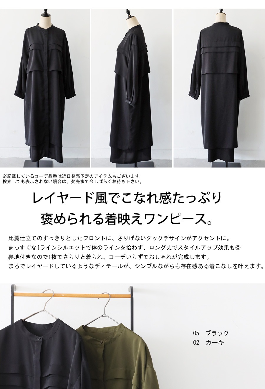 再入荷予定有!レイヤード風ワンピース レディース ワンピース ロング