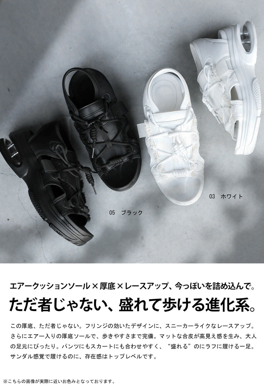 厚底 レースアップサンダル レディース エアソ 厚底 レースアップサンダル レディース エアクッションソール