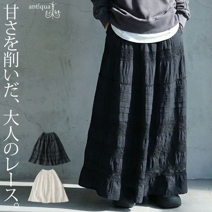 予約：3月下旬納期】インド綿 レース ロングスカート レディース