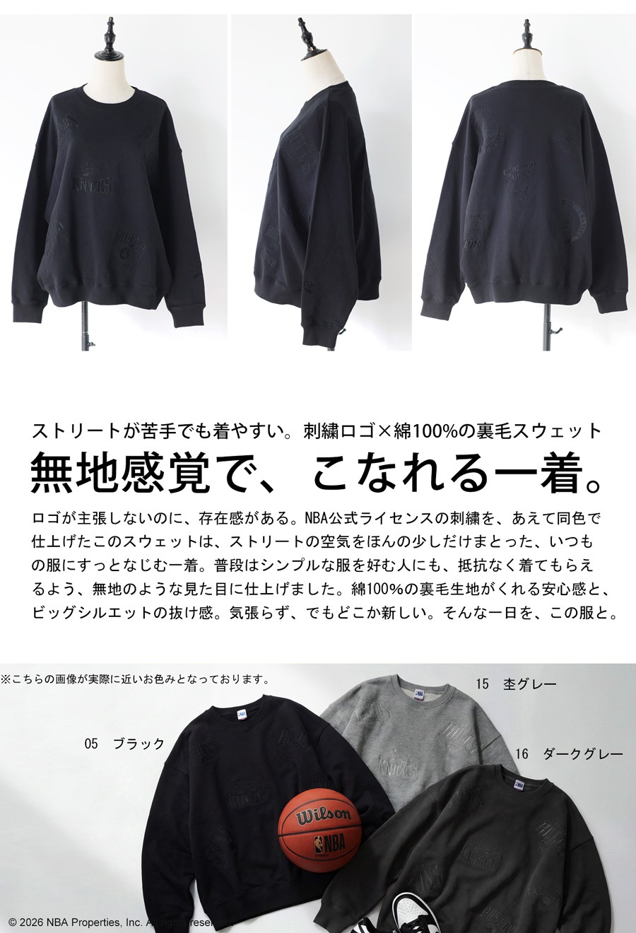 NBA公式 ロゴ刺繍 スウェット レディース 綿100 送料無料・メール便