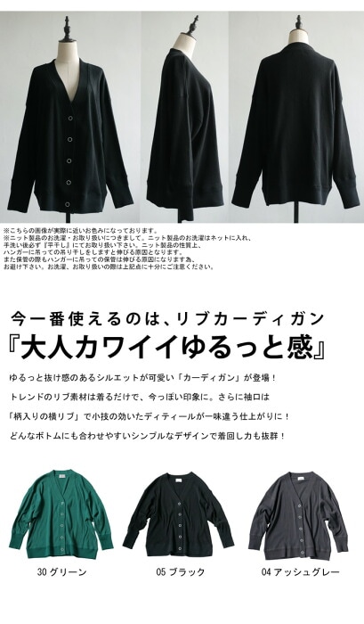 リブカーディガン カーディガン レディース トップス 送料無料・メール
