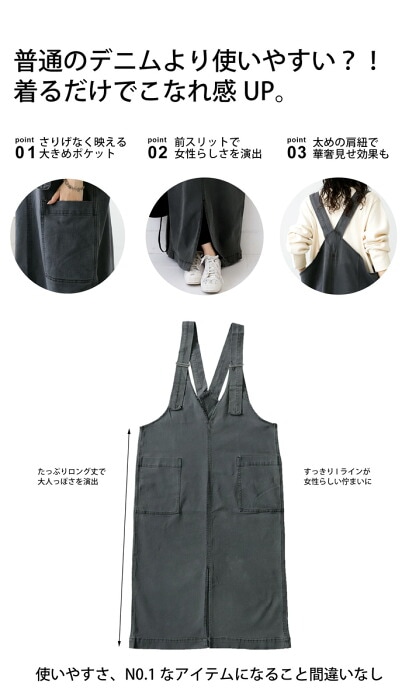 デニムサロペスカート スカート レディース ボトムス 送料無料