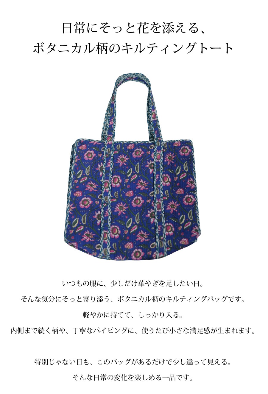 花柄 キルティング トートバッグ レディース バッグ 送料無料・メール