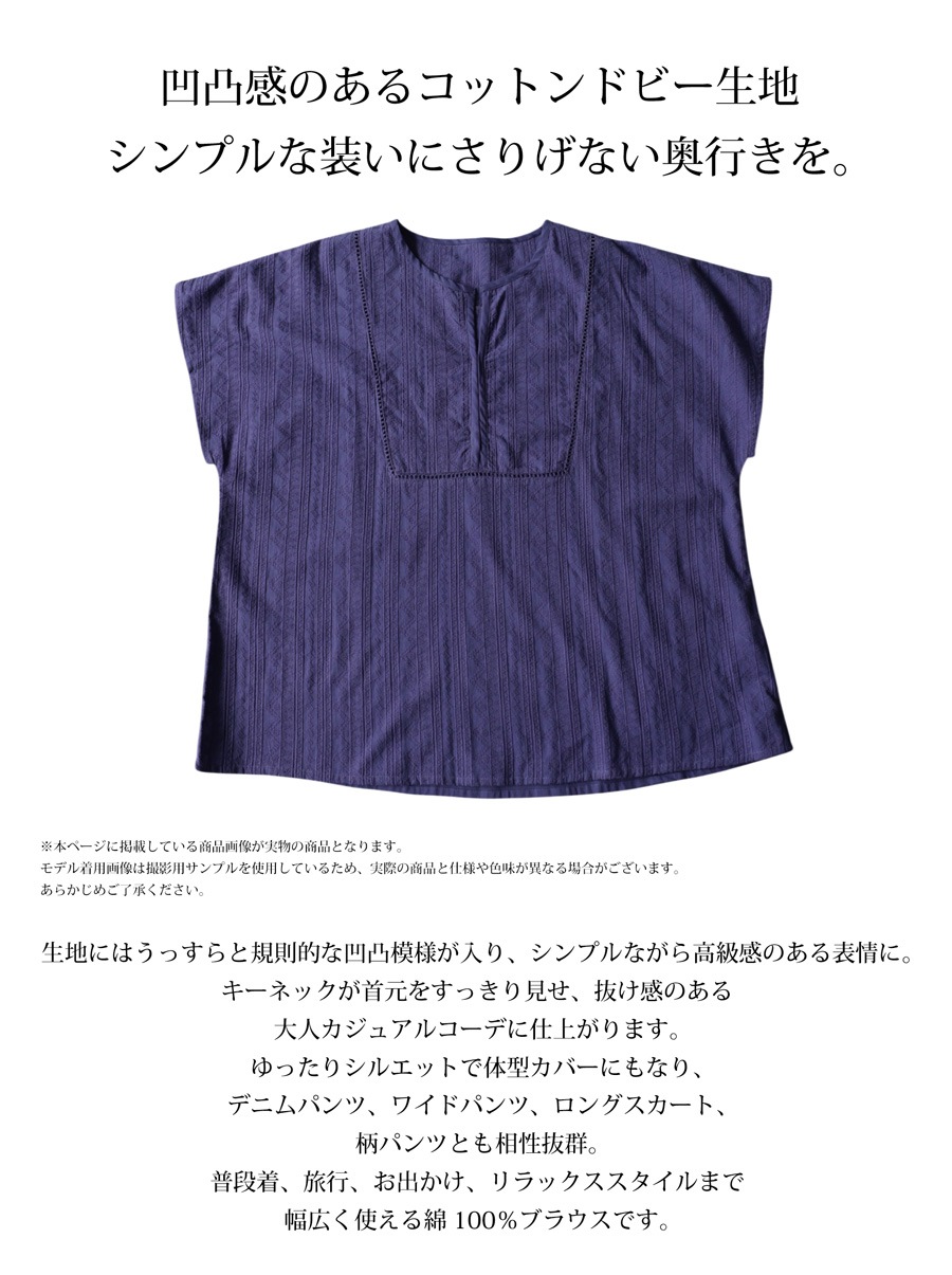 大人の正解トップス。ブラウス レディース 半袖 キーネック 綿100 送料
