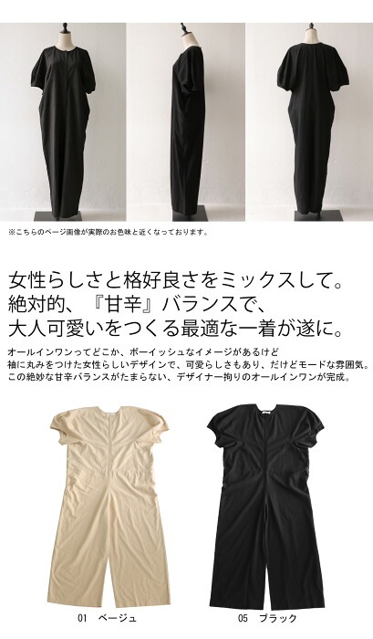 オールインワン サロペット レディース 半袖 綿混 送料無料・再販