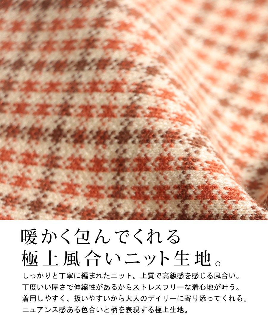 チェック柄 ニットスカート スカート レディース 送料無料