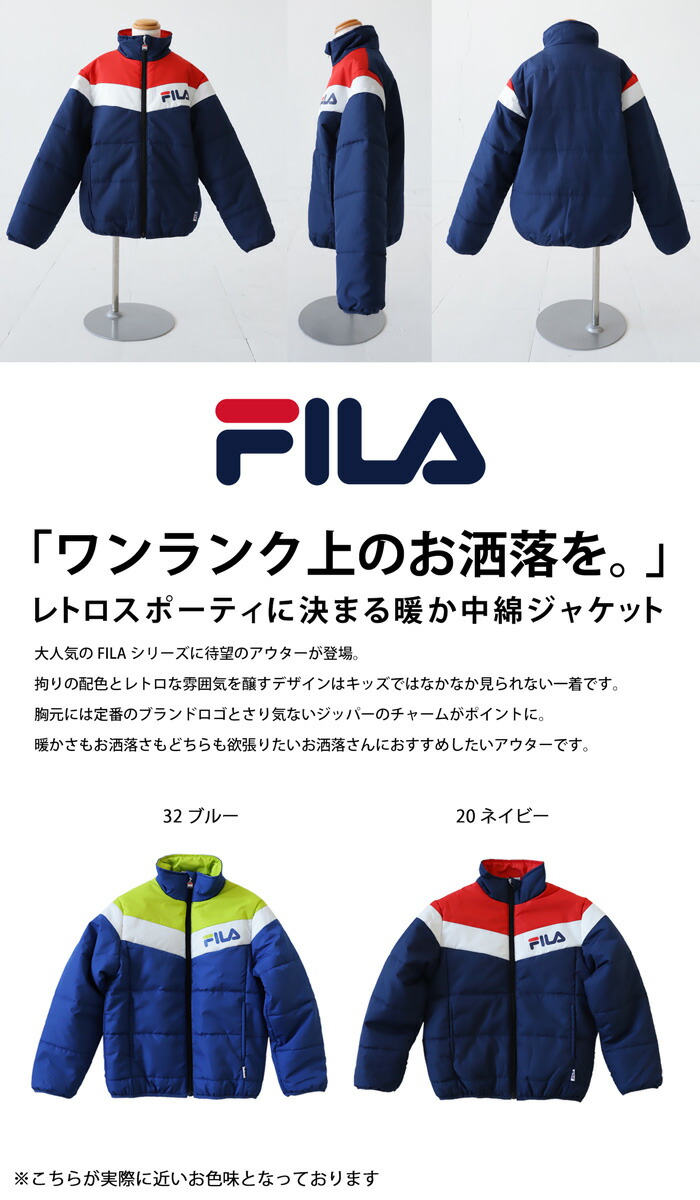 アウター ジャケット ダウンジャケット 防寒 中綿 FILA フィラ キッズ 