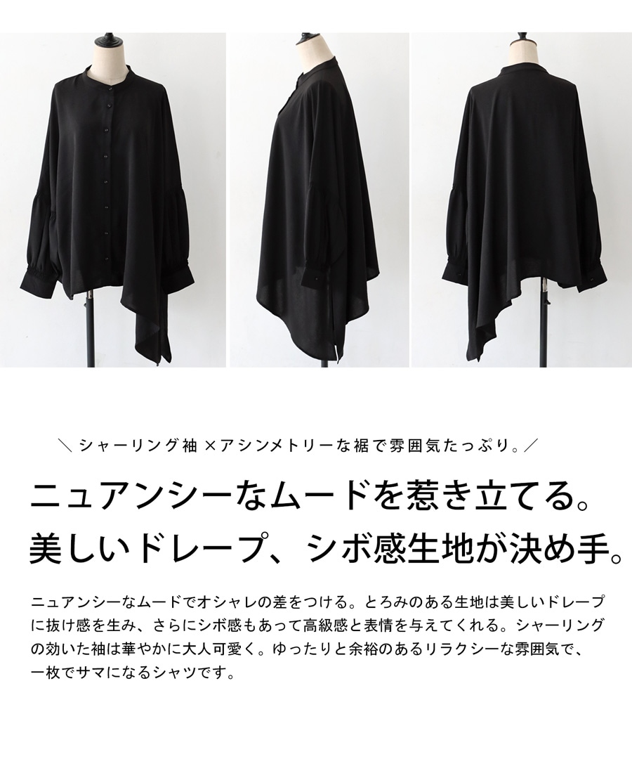 アシメシャツ シャツ レディース トップス 長袖 送料無料・(100)メール