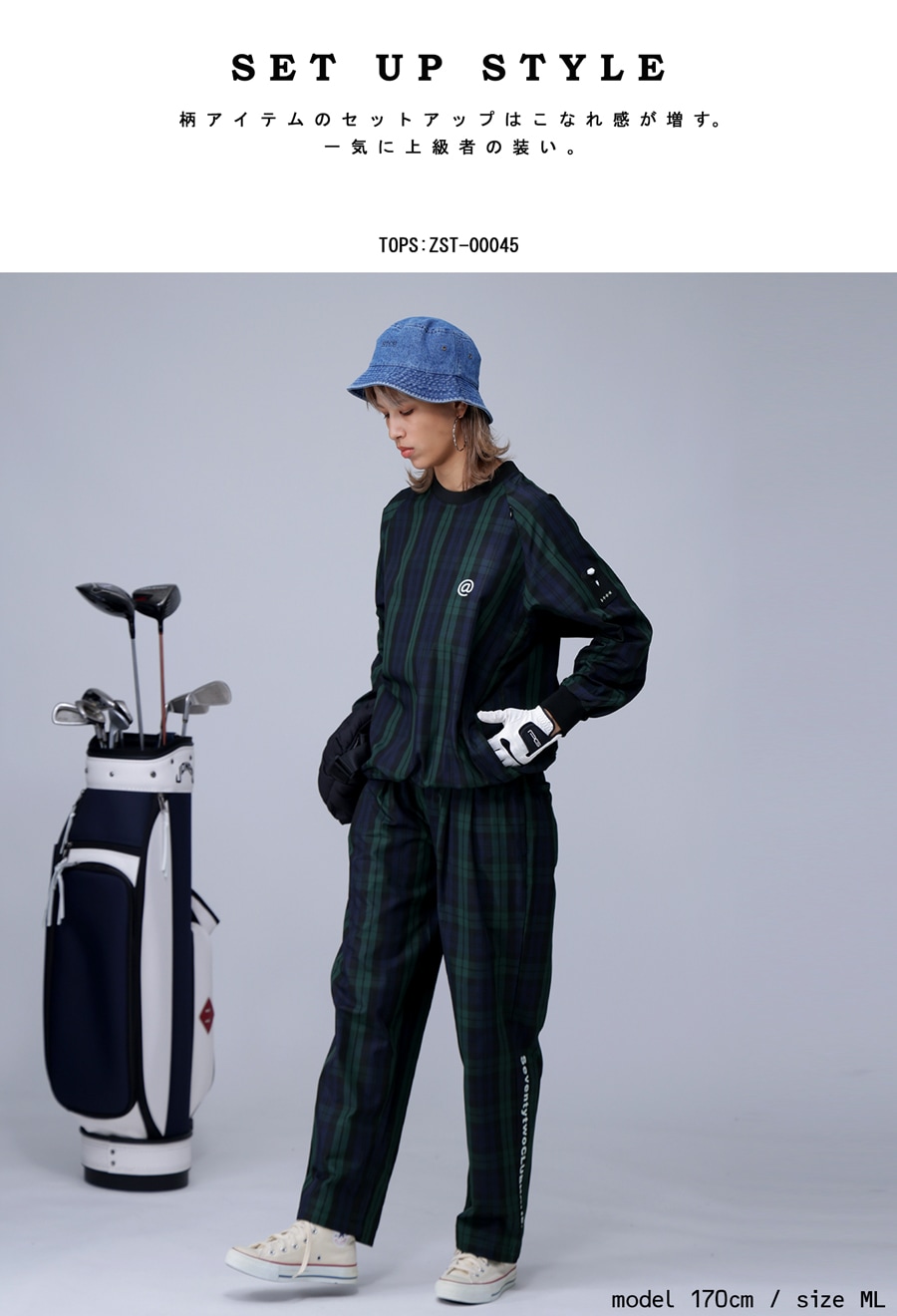 ANTIQUA GOLF×STCH ゴルフウェア セットアップ パイル生地 ANTIQUA GOLF×STCH チェックトップス メンズ 送料無料・再再販