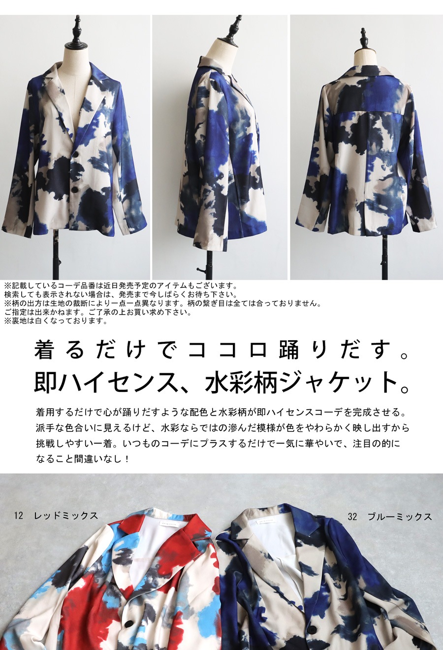 水彩柄ジャケット ジャケット トップス レディース 送料無料