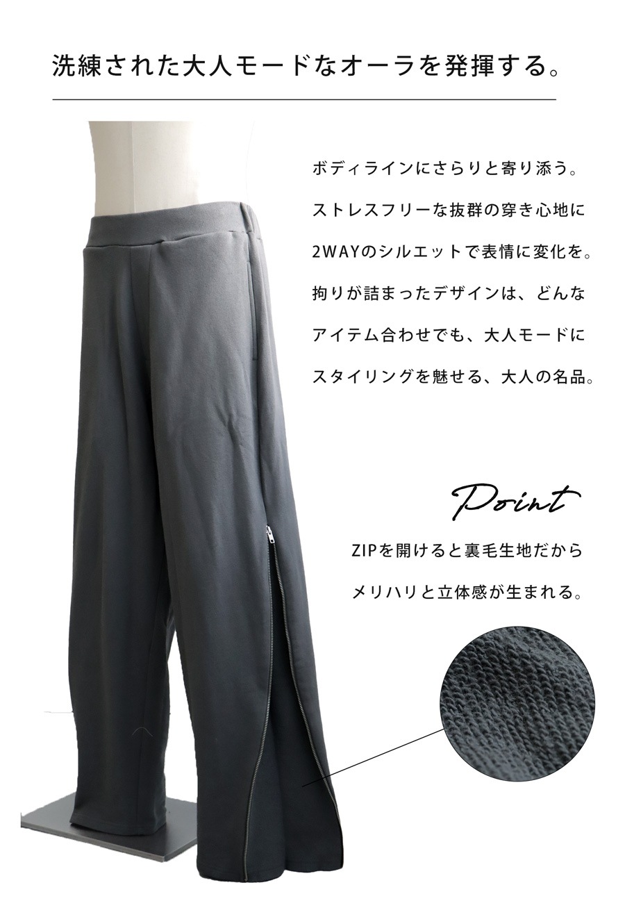 選べる福袋☆最大半額!!2日20時～11日10時 2WAY 裏毛パンツ パンツ